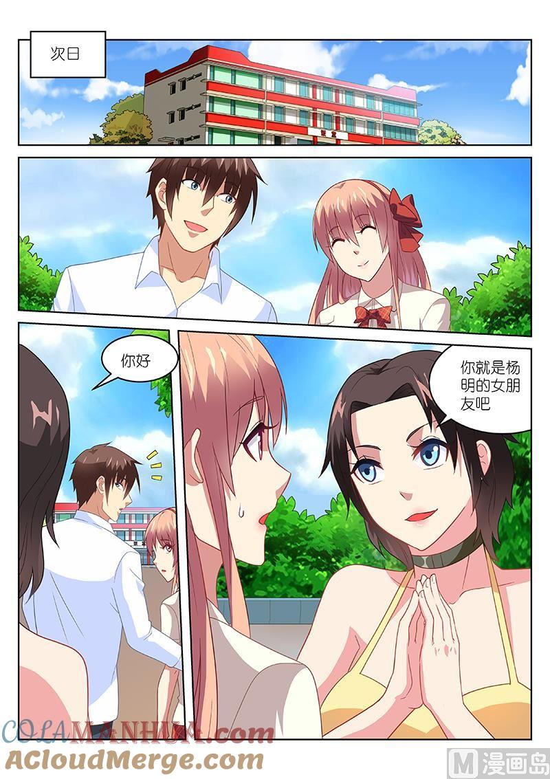 很纯很暧昧 第173话 第6页