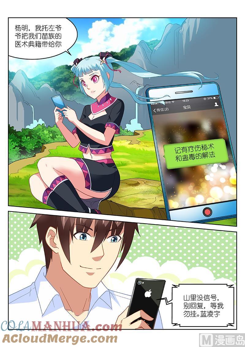 很纯很暧昧 第174话 第7页