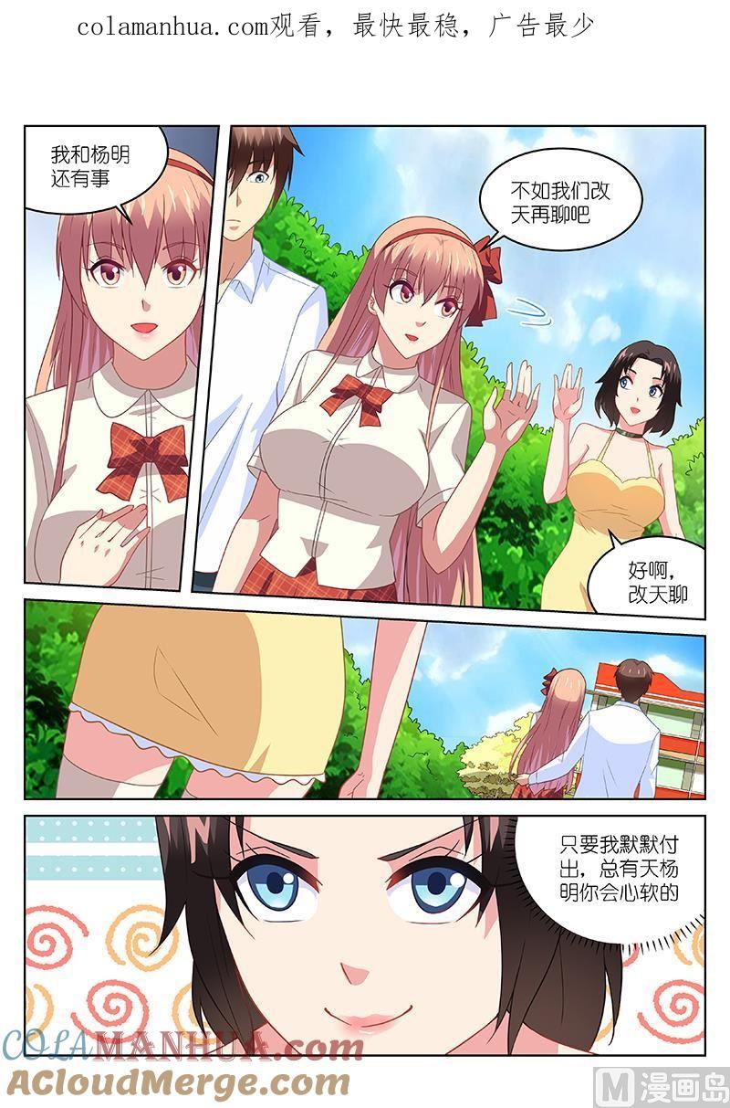 很纯很暧昧 第174话 第1页
