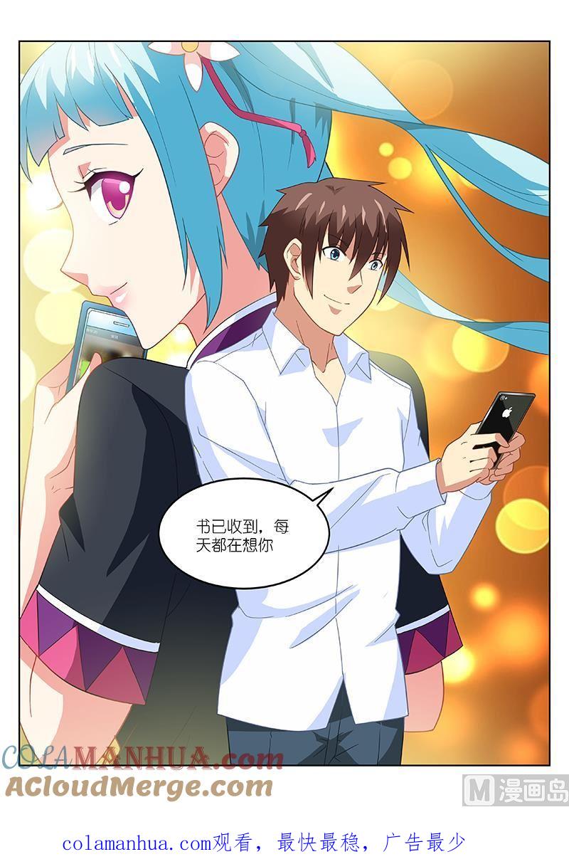 很纯很暧昧 第174话 第8页