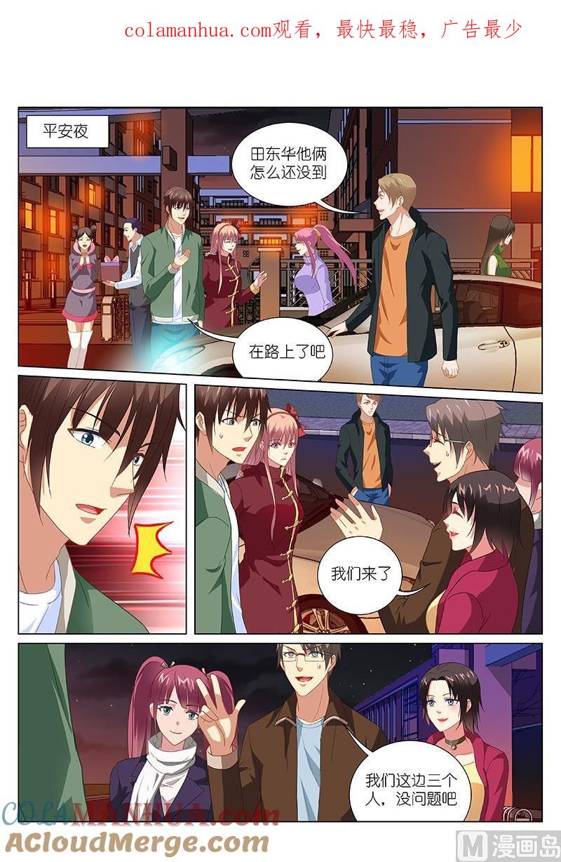 很纯很暧昧 第175话 第1页
