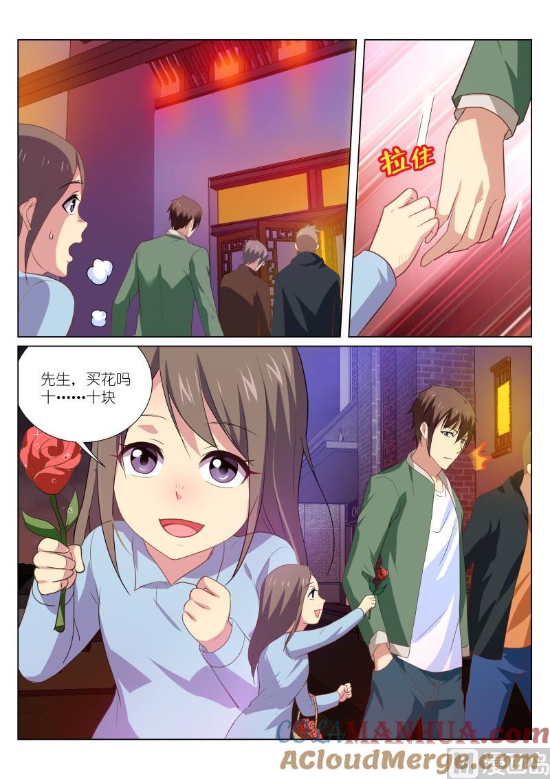很纯很暧昧 第176话 第5页