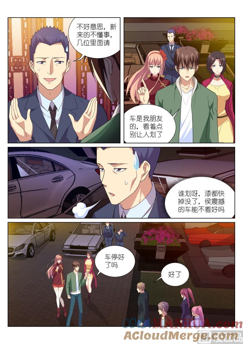 很纯很暧昧 第176话 第4页
