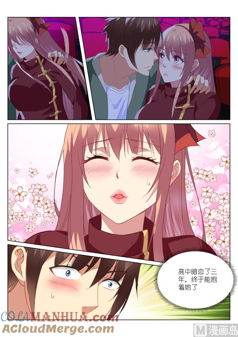 很纯很暧昧 第177话 第3页