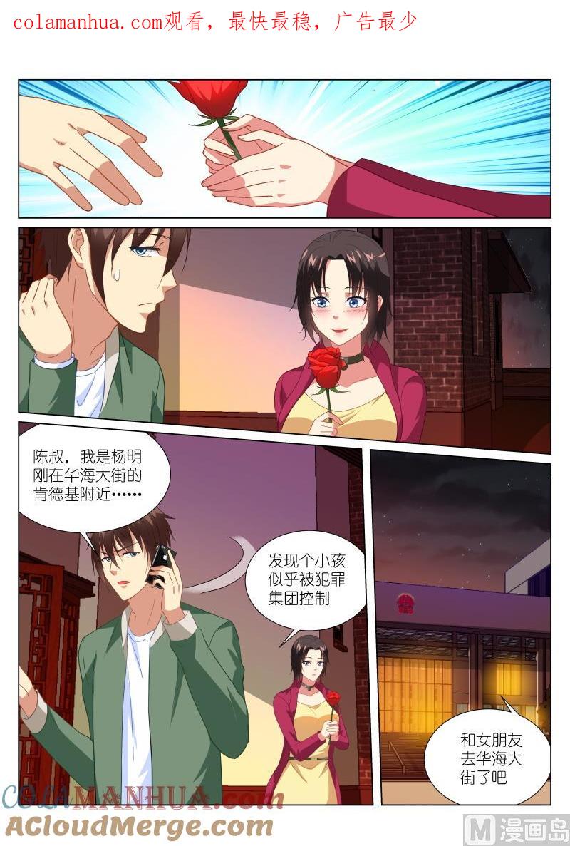 很纯很暧昧 第177话 第1页