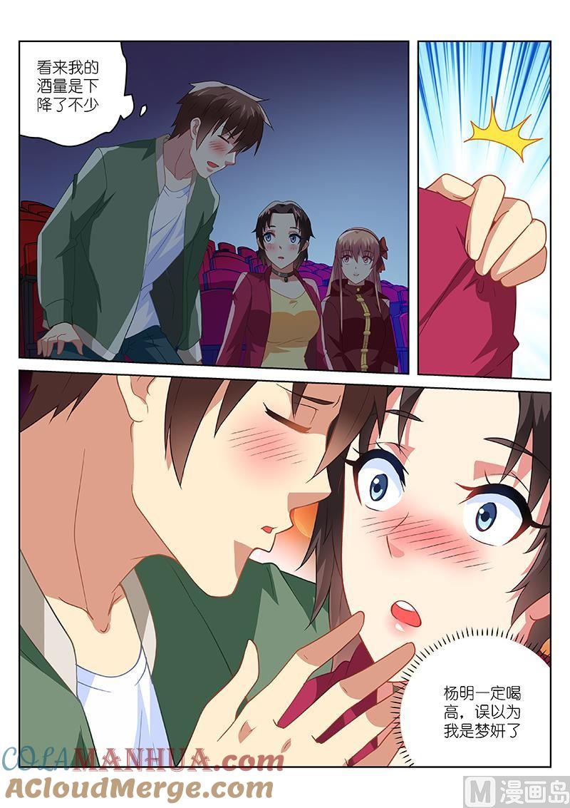 很纯很暧昧 第178话 第3页