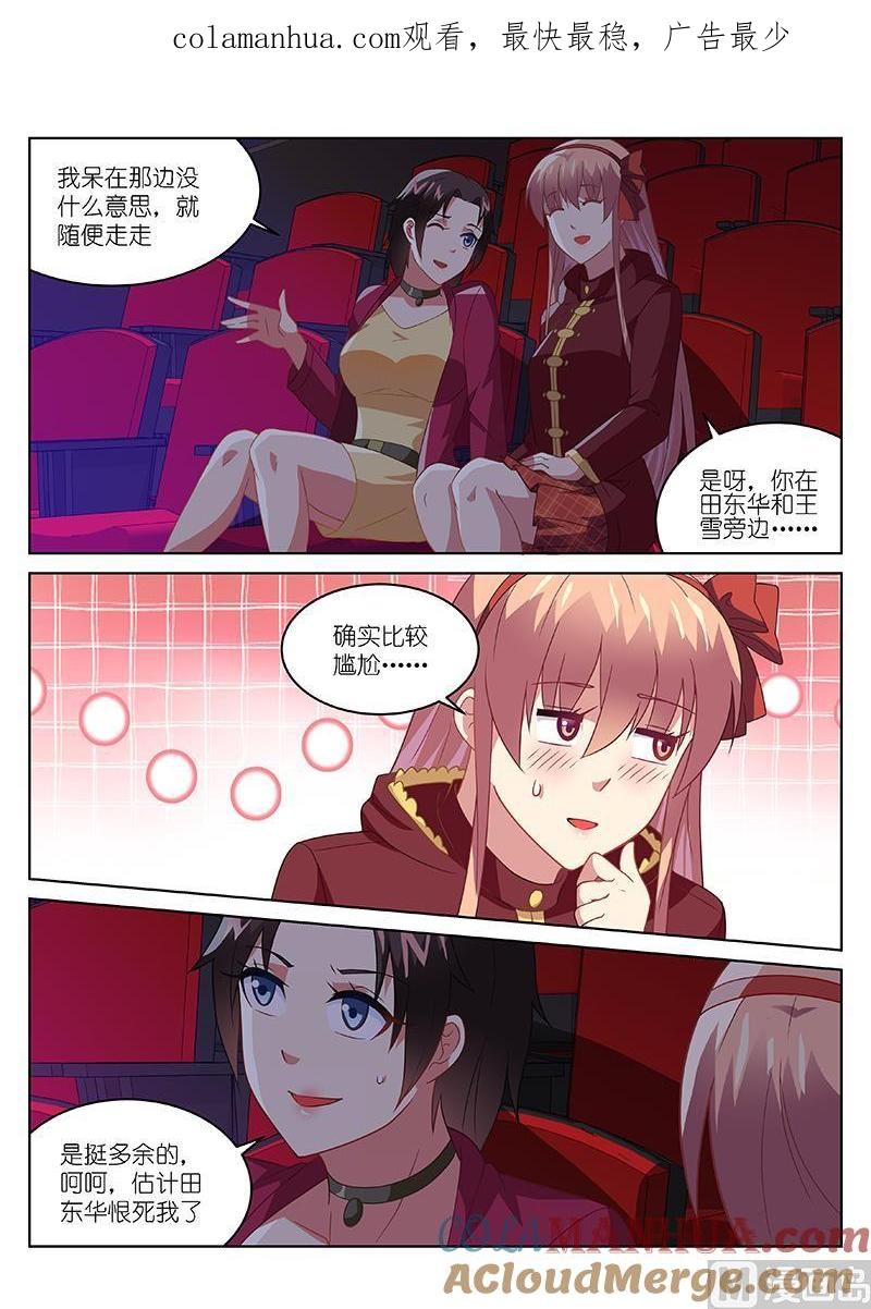 很纯很暧昧 第178话 第1页