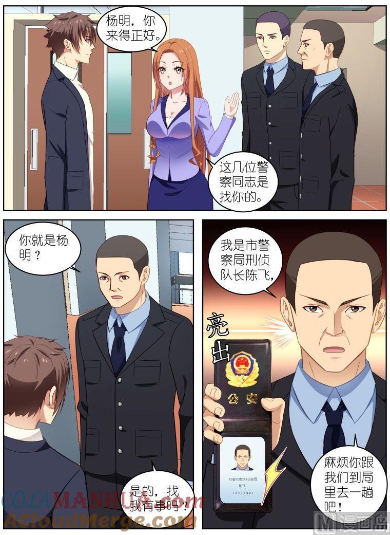 很纯很暧昧 第17话 助人为乐 第6页