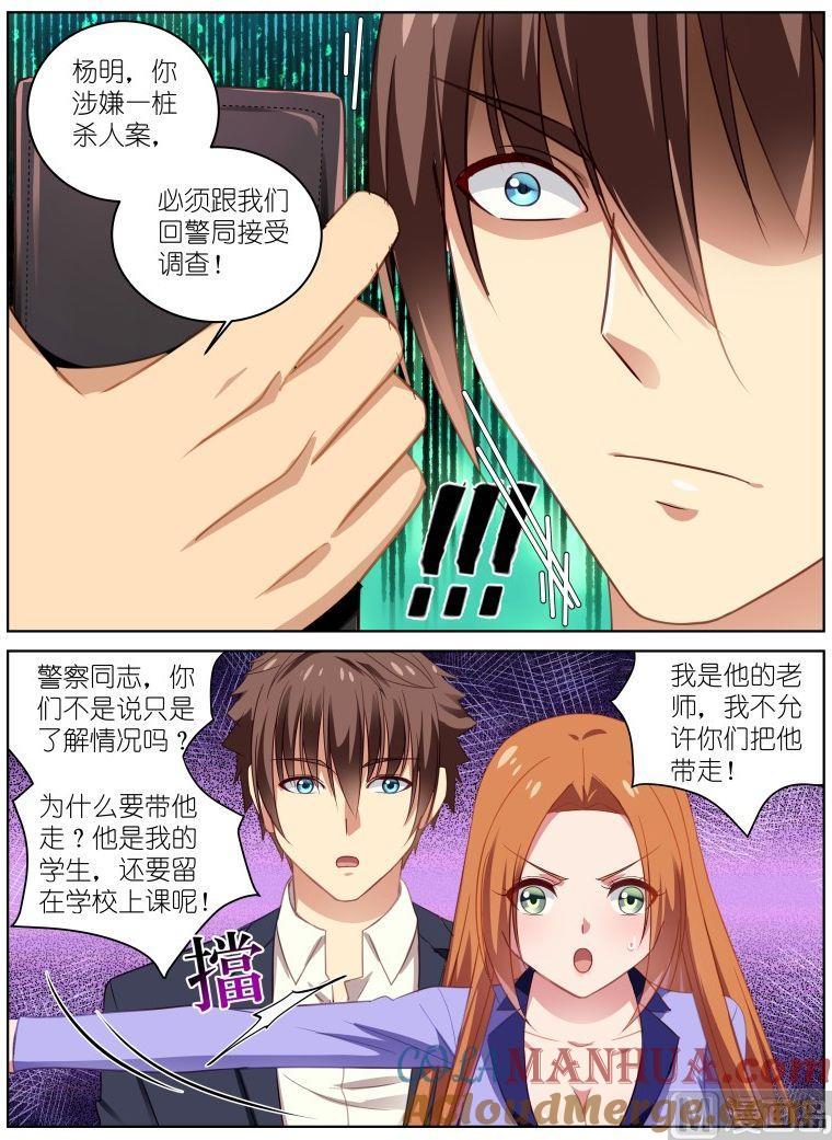 很纯很暧昧 第17话 助人为乐 第7页