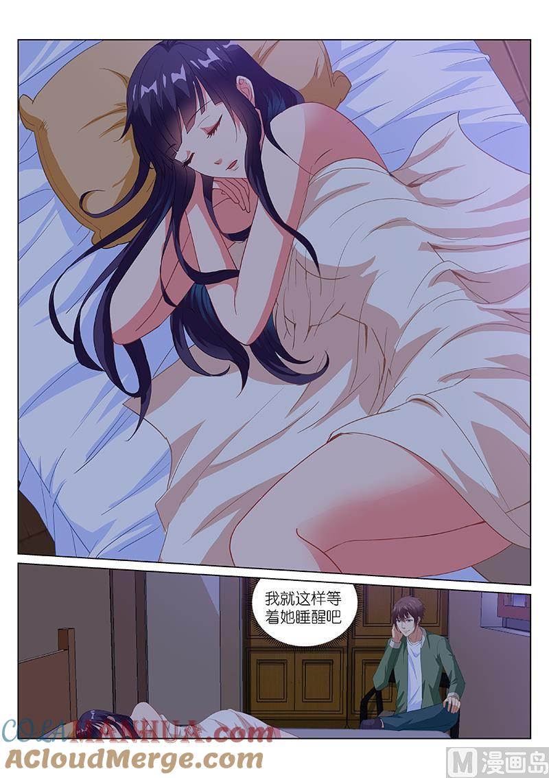 很纯很暧昧 第179话 第5页