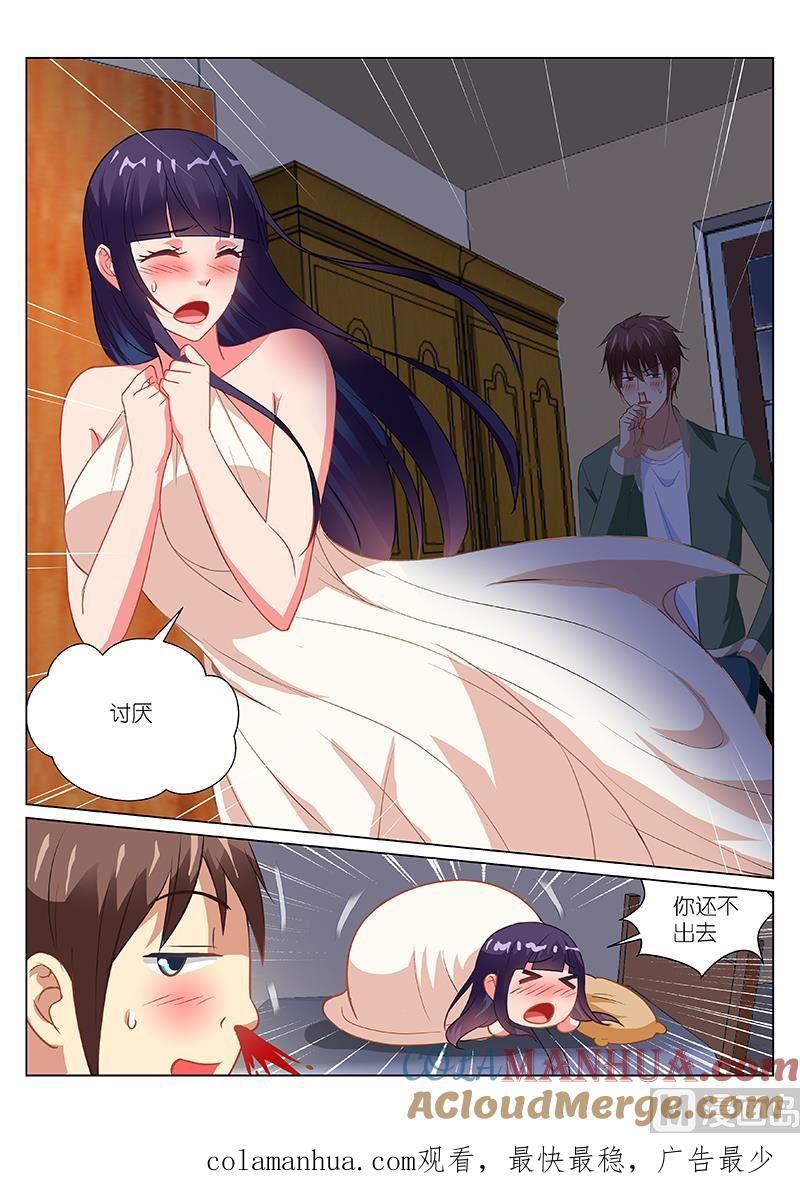 很纯很暧昧 第179话 第8页