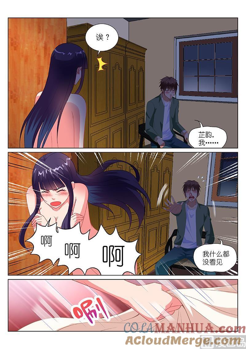 很纯很暧昧 第179话 第7页