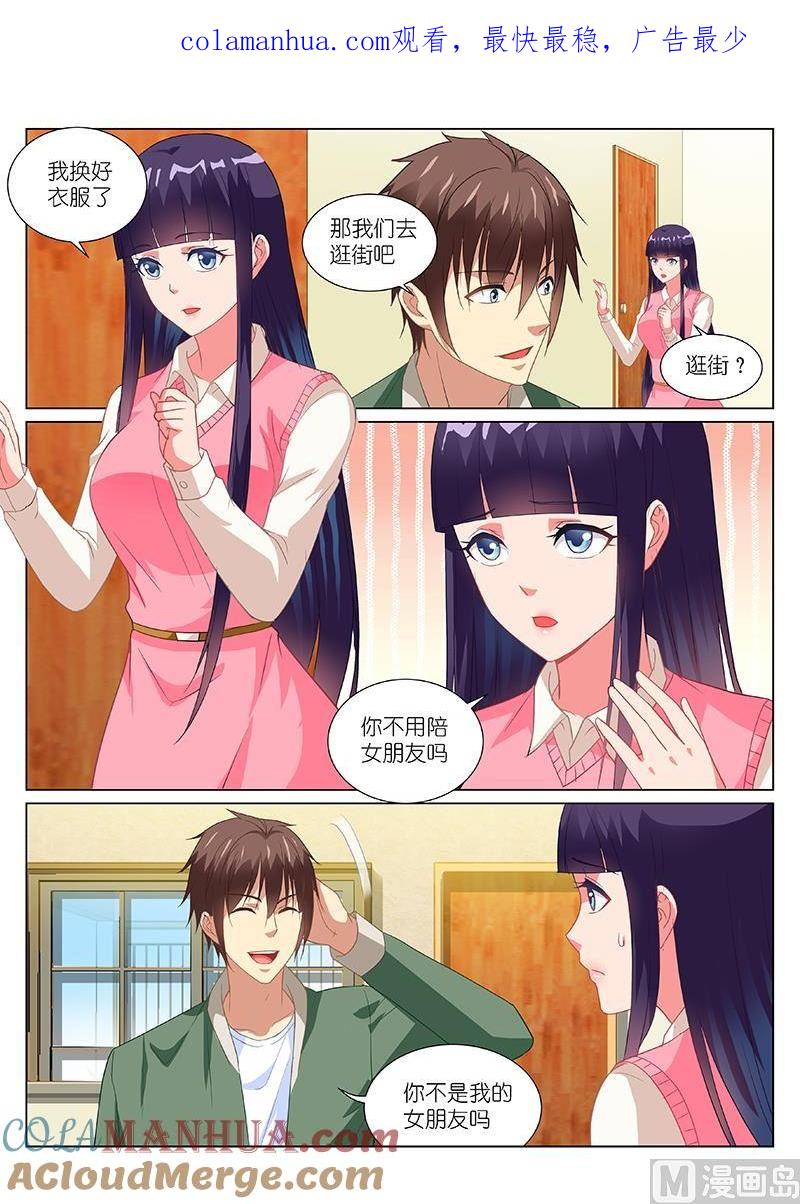 很纯很暧昧 第180话 第1页