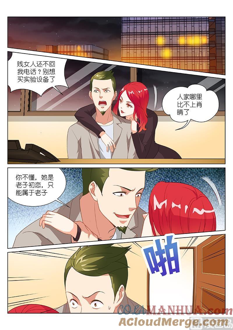 很纯很暧昧 第180话 第7页