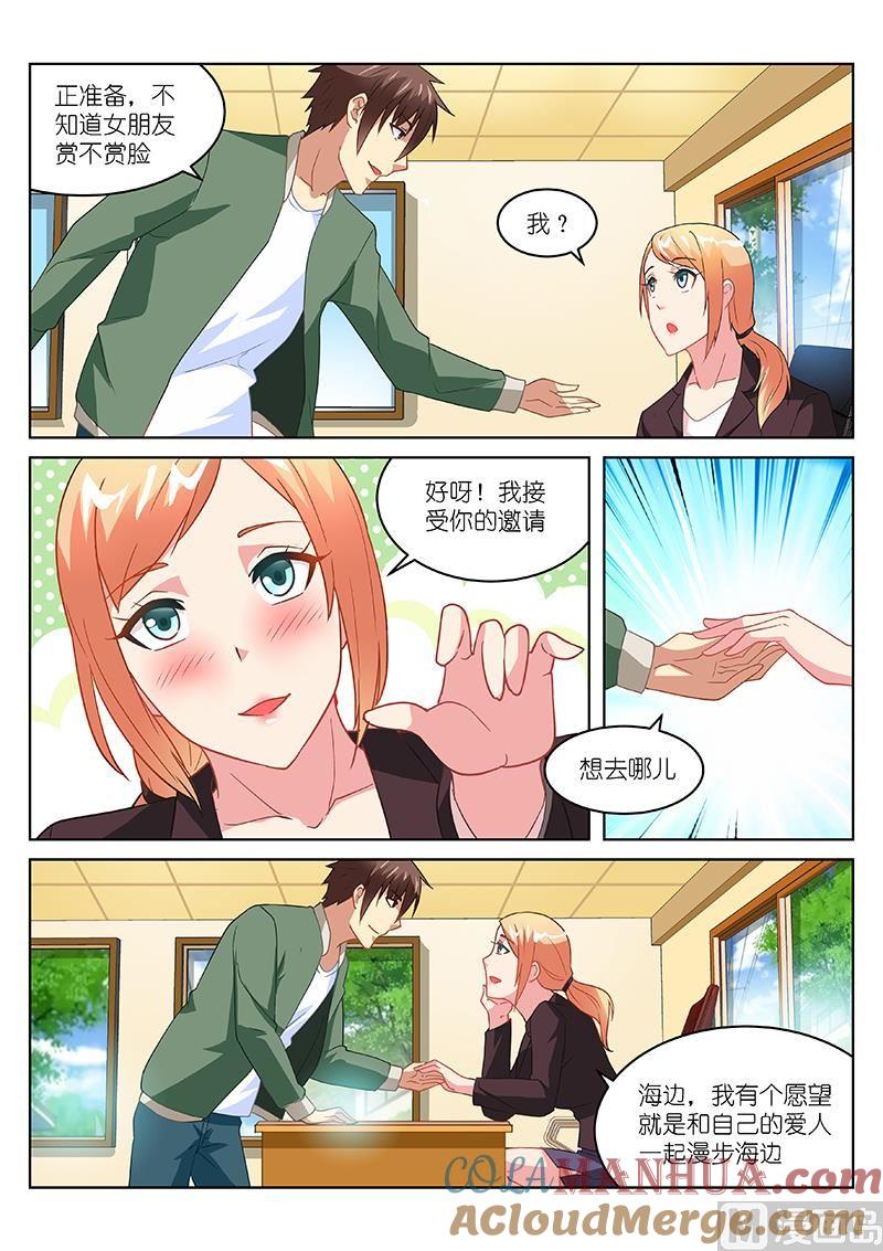 很纯很暧昧 第180话 第4页