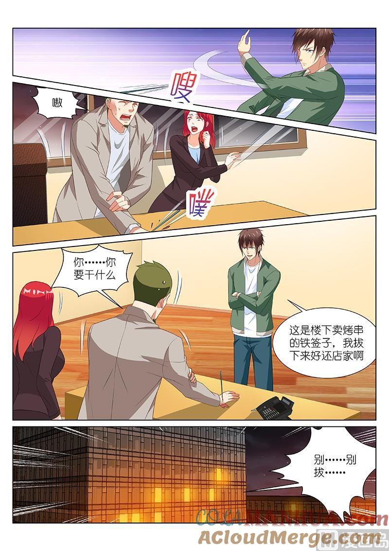 很纯很暧昧 第181话 第2页