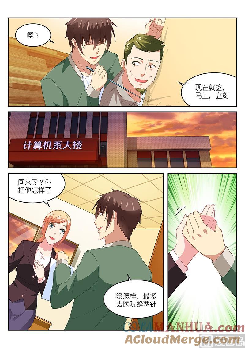 很纯很暧昧 第181话 第5页