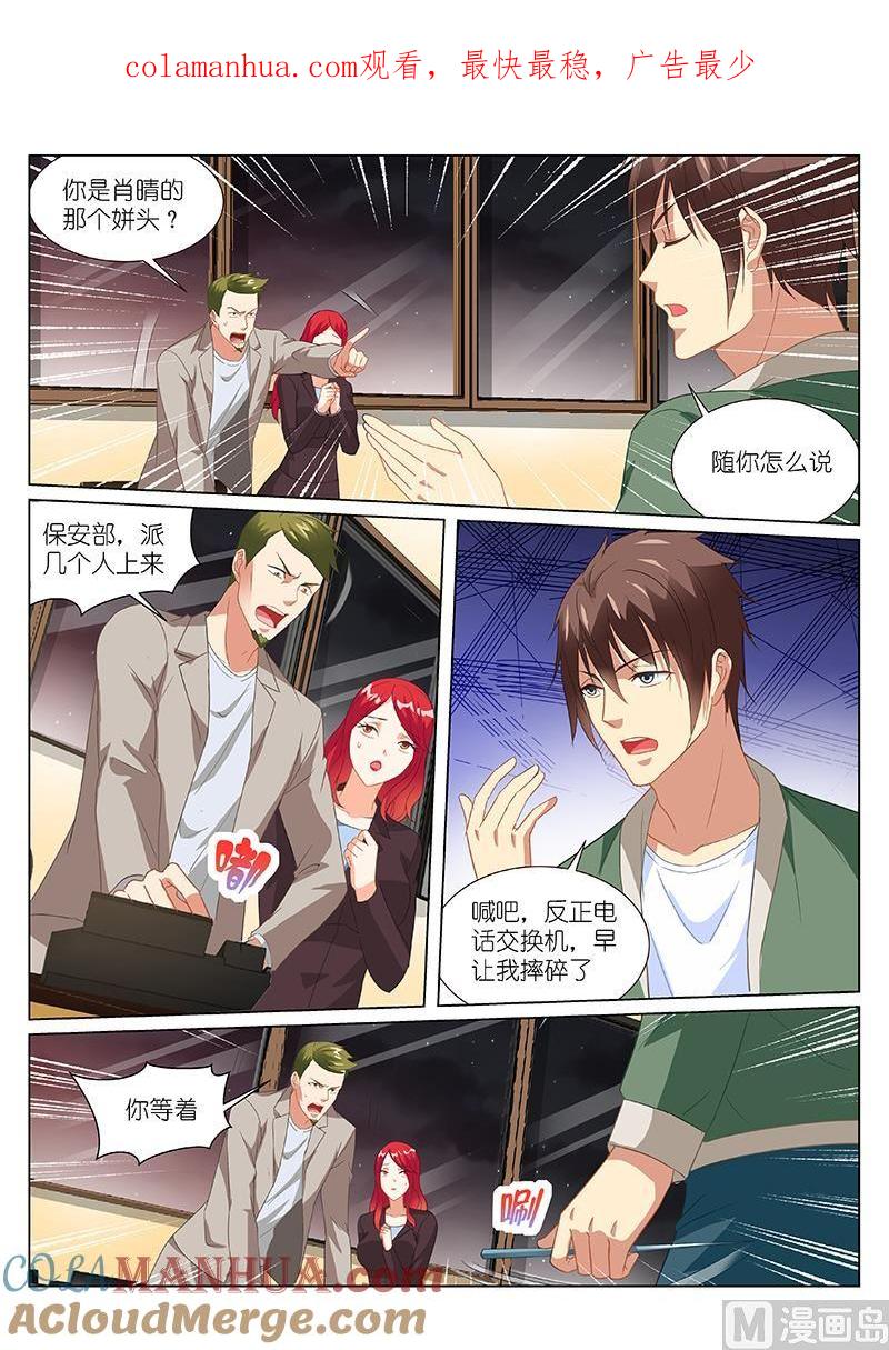 很纯很暧昧 第181话 第1页