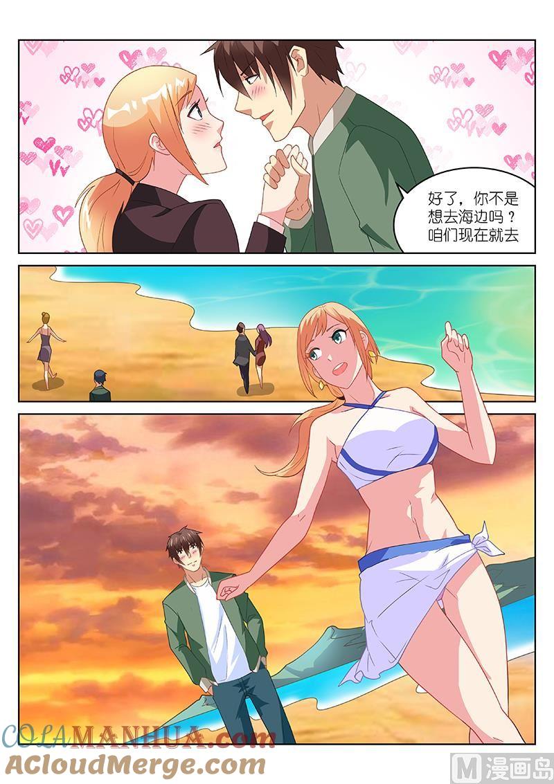 很纯很暧昧 第181话 第6页