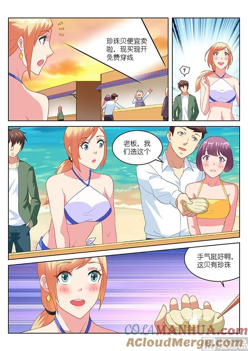 很纯很暧昧 第181话 第7页