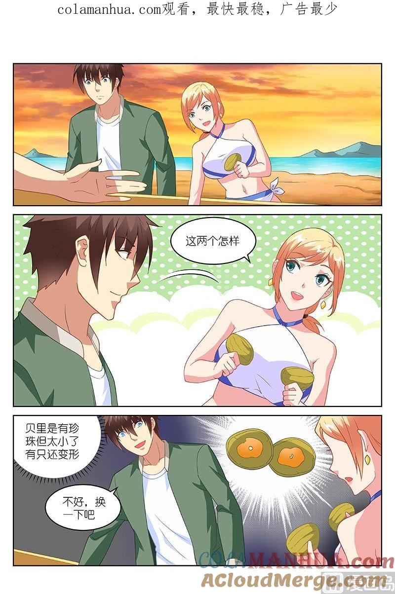 很纯很暧昧 第182话 第1页