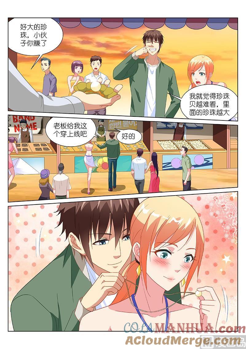 很纯很暧昧 第182话 第5页