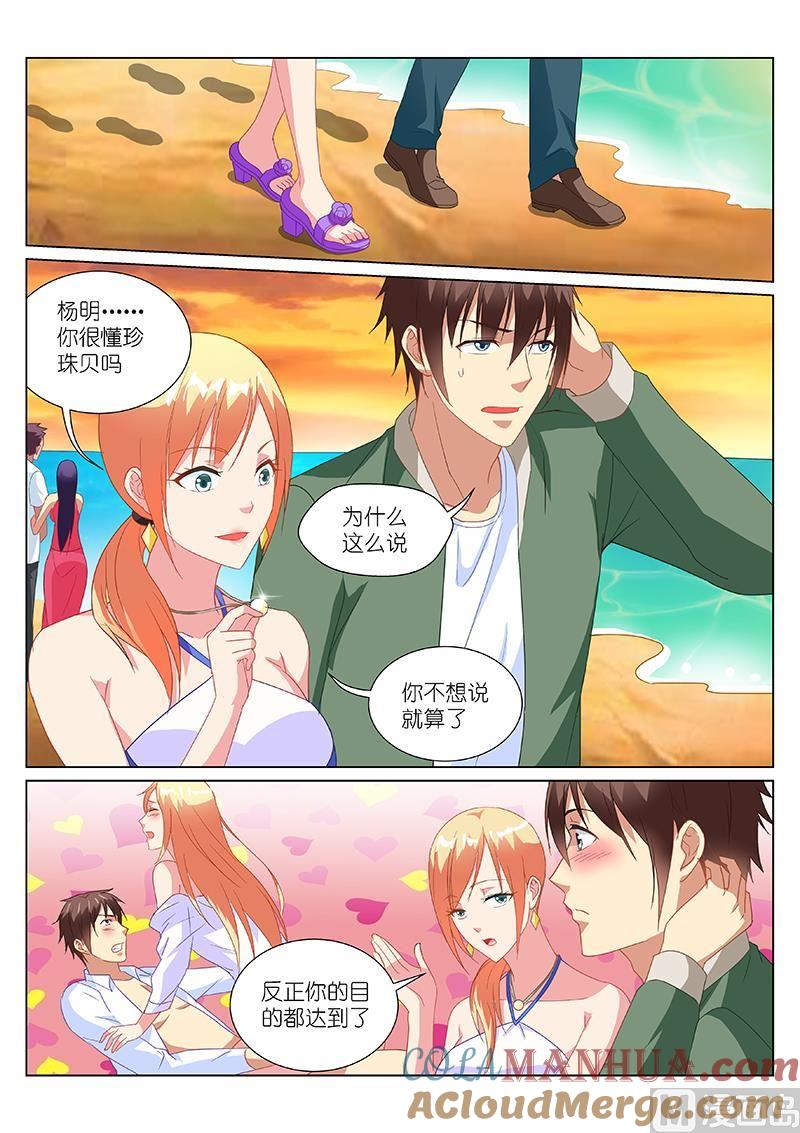 很纯很暧昧 第182话 第6页