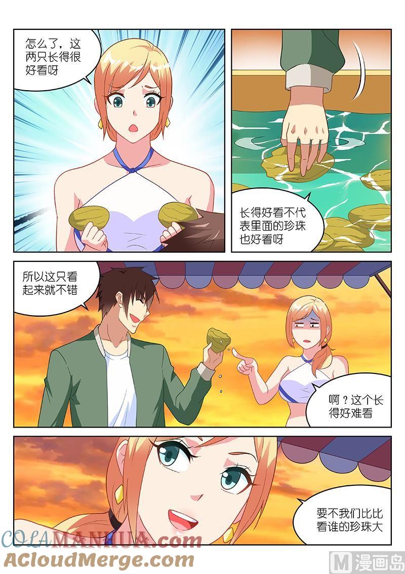 很纯很暧昧 第182话 第2页