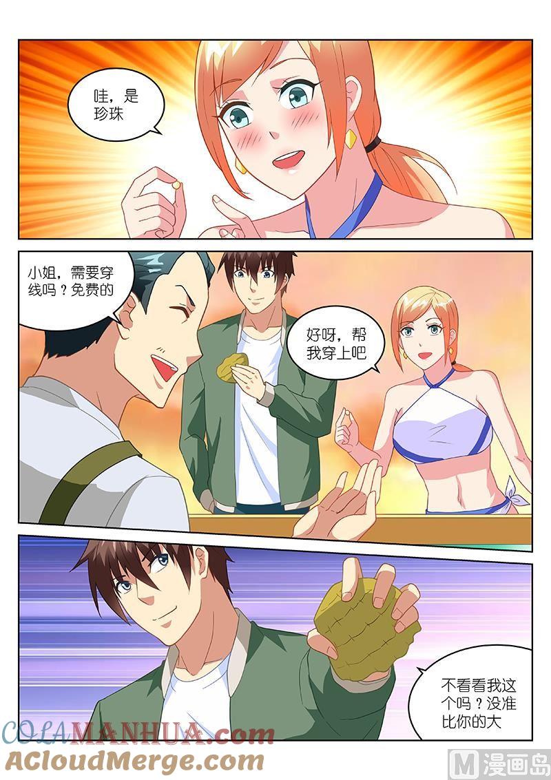 很纯很暧昧 第182话 第4页