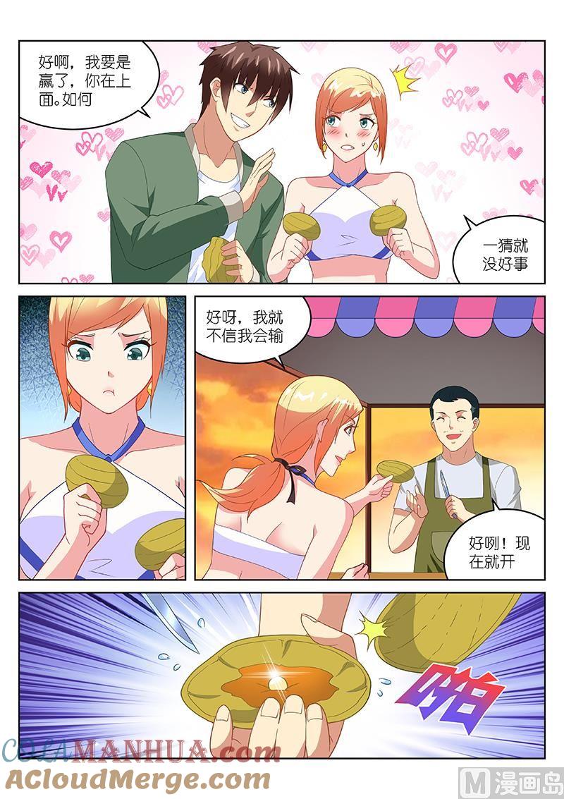 很纯很暧昧 第182话 第3页
