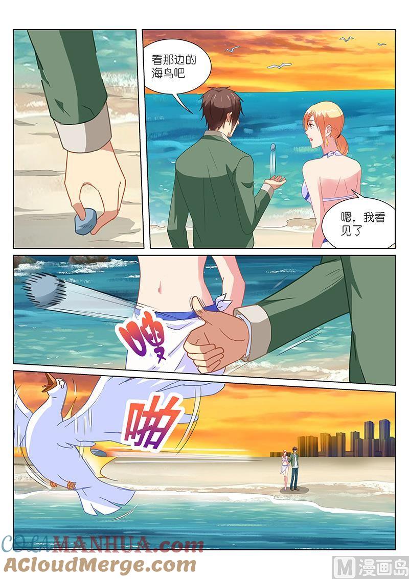 很纯很暧昧 第183话 第6页