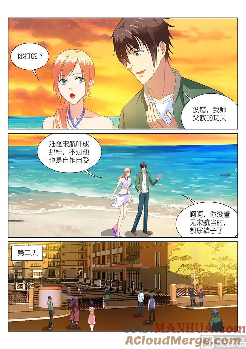 很纯很暧昧 第183话 第7页