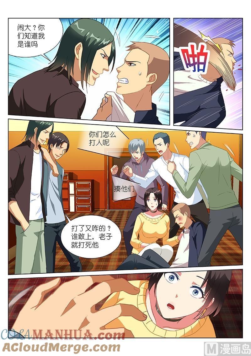 很纯很暧昧 第184话 第6页