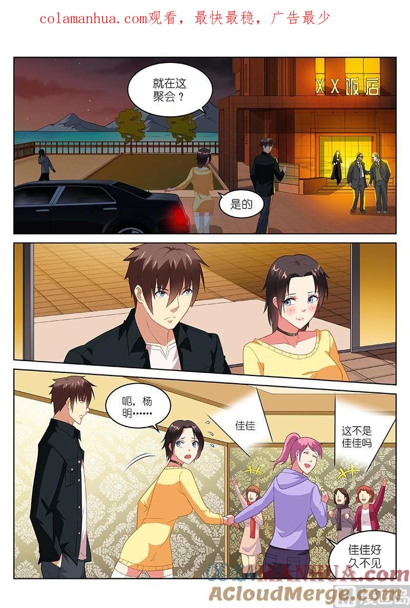 很纯很暧昧 第184话 第1页