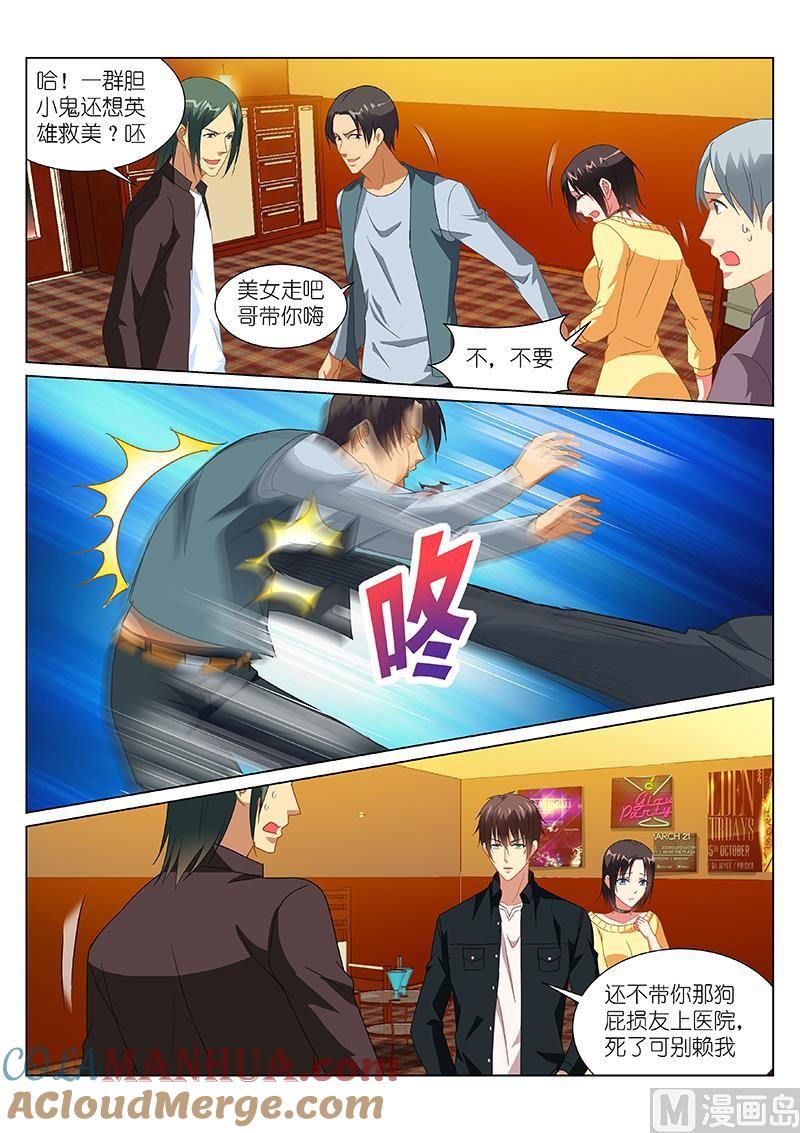 很纯很暧昧 第184话 第7页