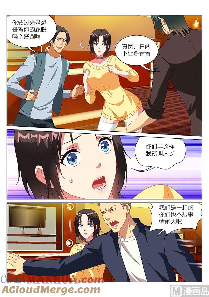 很纯很暧昧 第184话 第5页