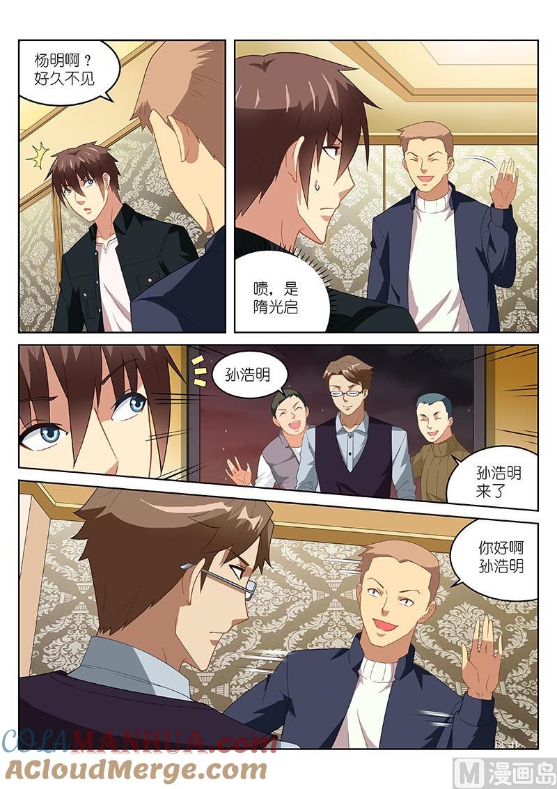 很纯很暧昧 第184话 第2页