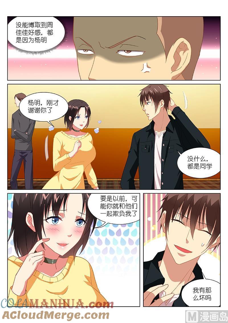 很纯很暧昧 第185话 第5页