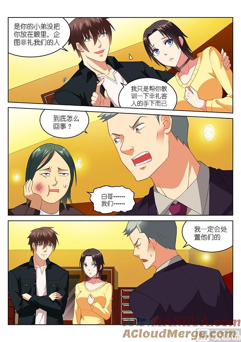 很纯很暧昧 第185话 第2页