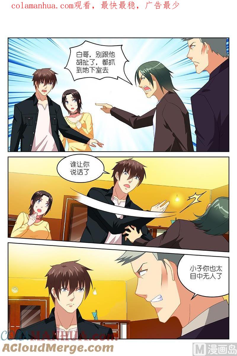 很纯很暧昧 第185话 第1页
