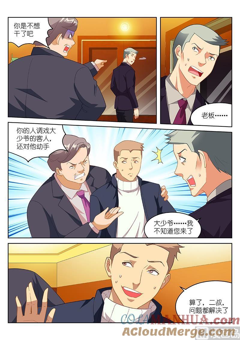 很纯很暧昧 第185话 第3页