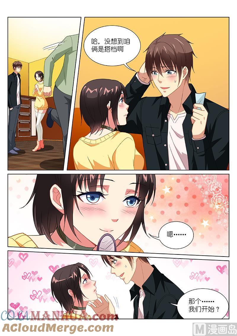 很纯很暧昧 第186话 第6页