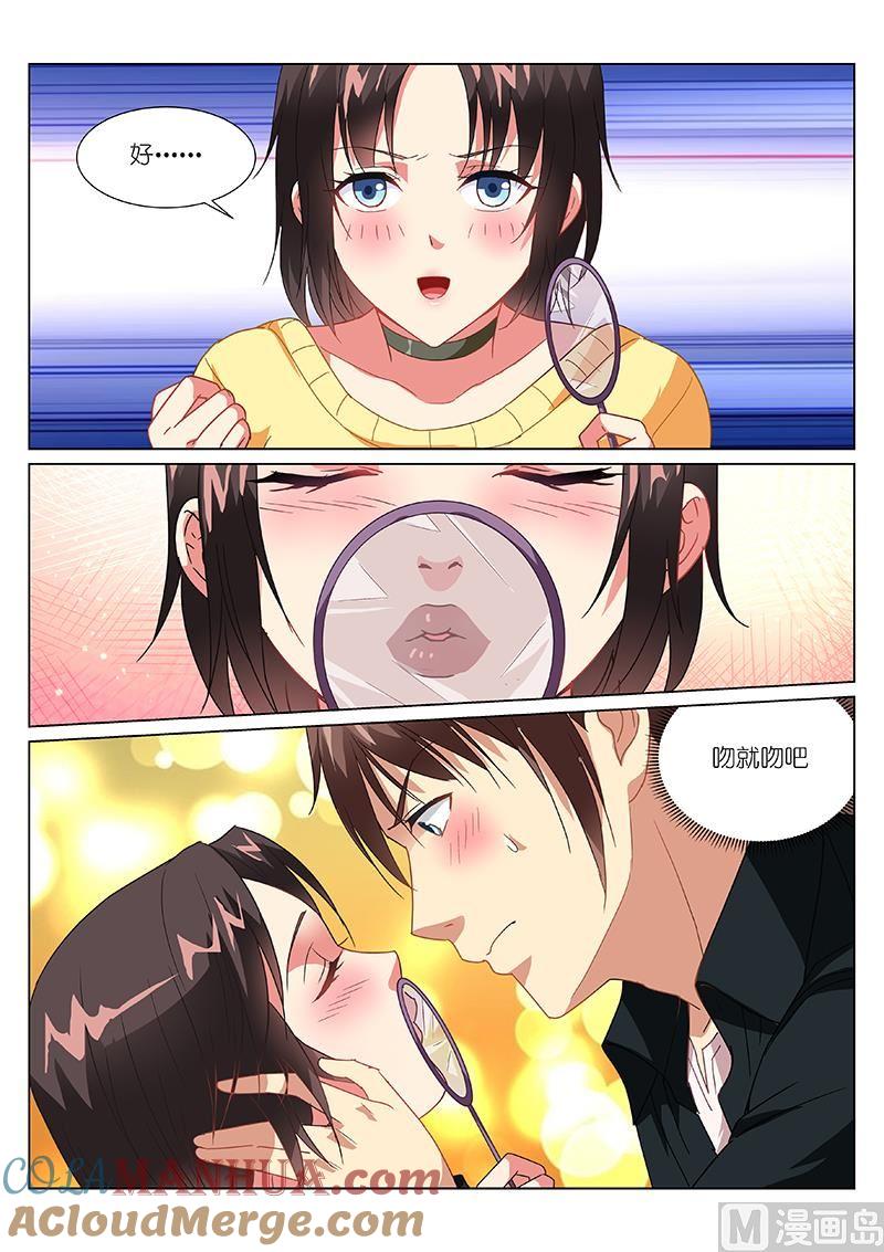 很纯很暧昧 第186话 第7页