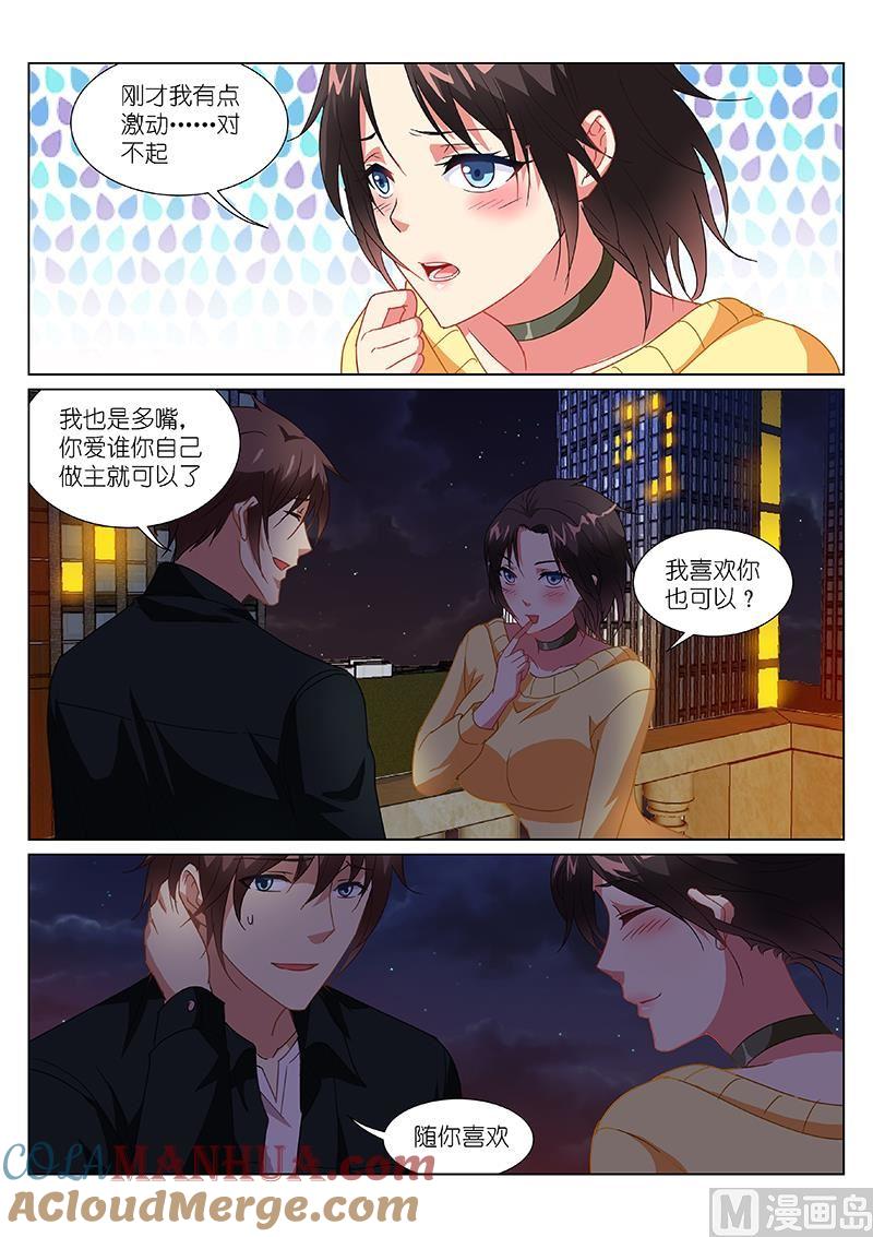 很纯很暧昧 第187话 第4页