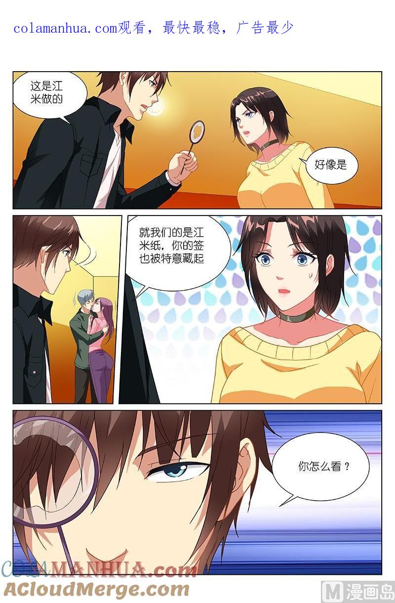 很纯很暧昧 第187话 第1页