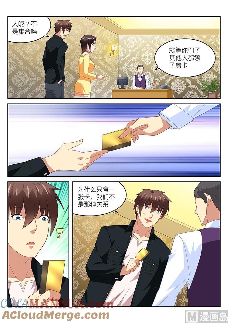 很纯很暧昧 第187话 第6页