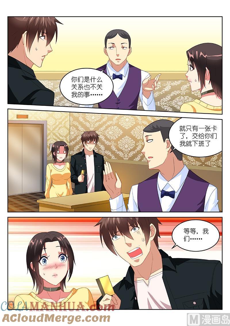 很纯很暧昧 第187话 第7页