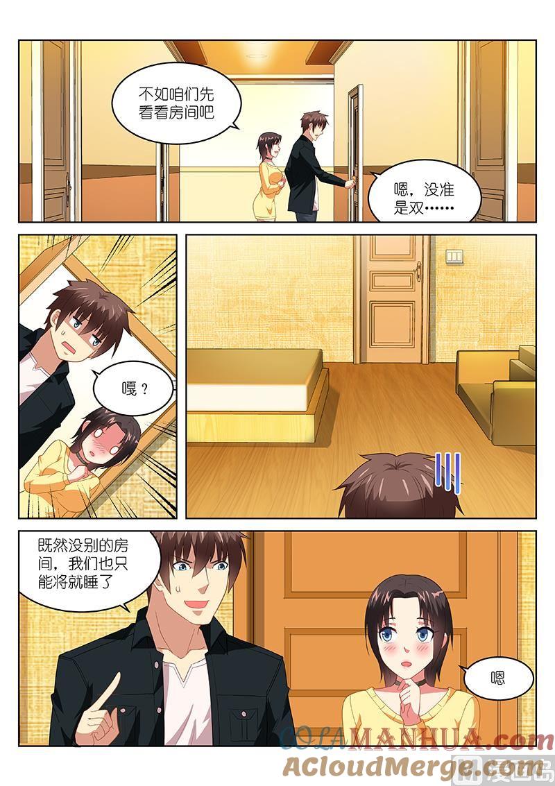 很纯很暧昧 第188话 第2页