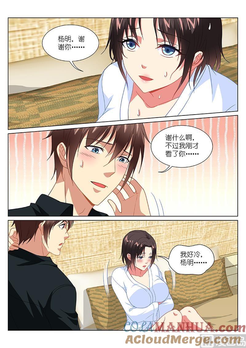 很纯很暧昧 第188话 第8页