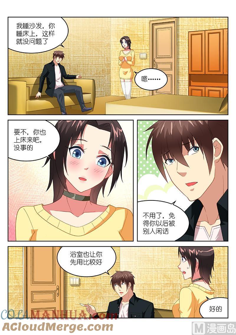 很纯很暧昧 第188话 第3页
